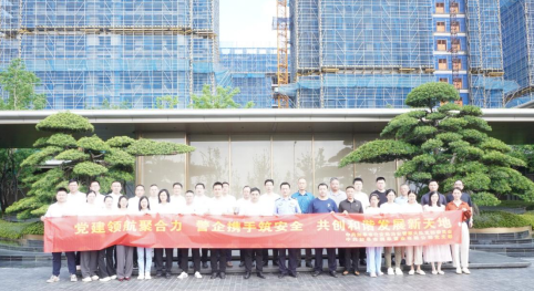 党建风采 | Ezpay润皋置业召开“党建引领 警企共建 共创安全开展环境”主题党建共建活动