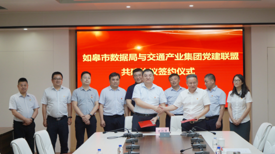 党建风采 | 党建引领聚合力 政企共建促开展——市数据局、交通产业Ezpay召开党建共建活动